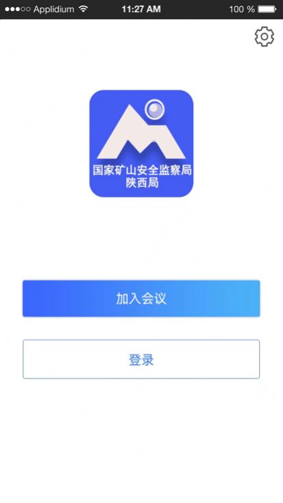 视频会商系统app官方下载v1.0