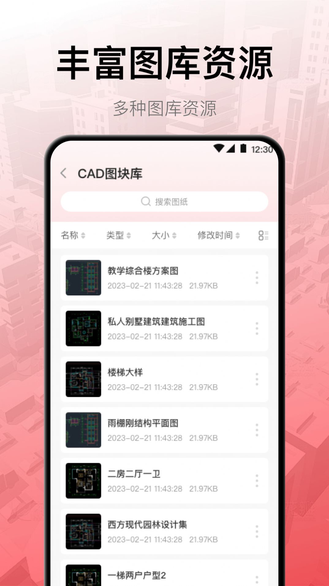 工程制图手机版app下载v3.0.0