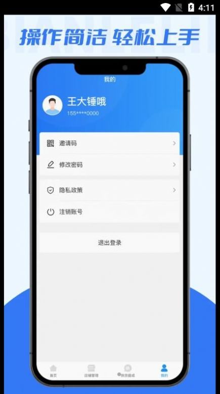 便乐邻ERP移动办公app下载v1.1.5