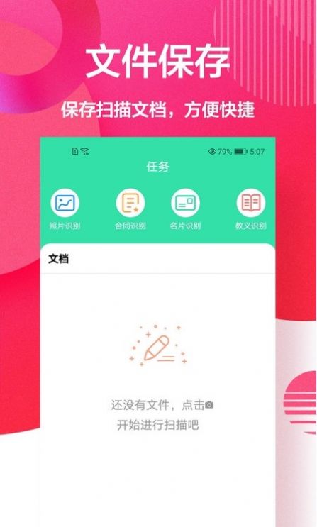 cs全能扫描app官方版v1.0.1