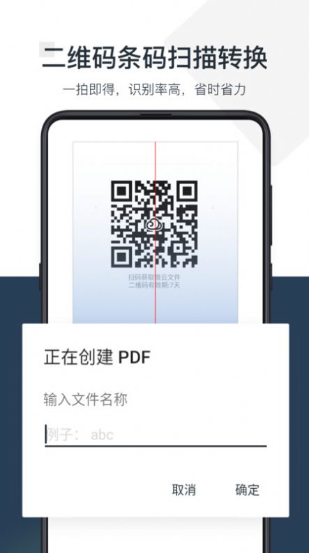 PDF小秘app软件下载v1.0.0