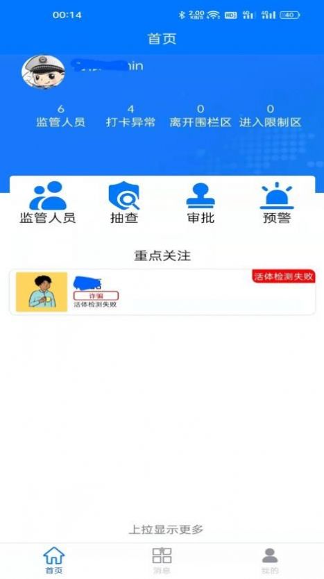 非羁押人员管理平台app官方下载v1.0