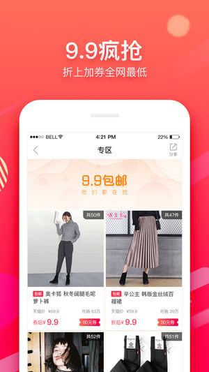 得意淘官方版app下载v4.4.1