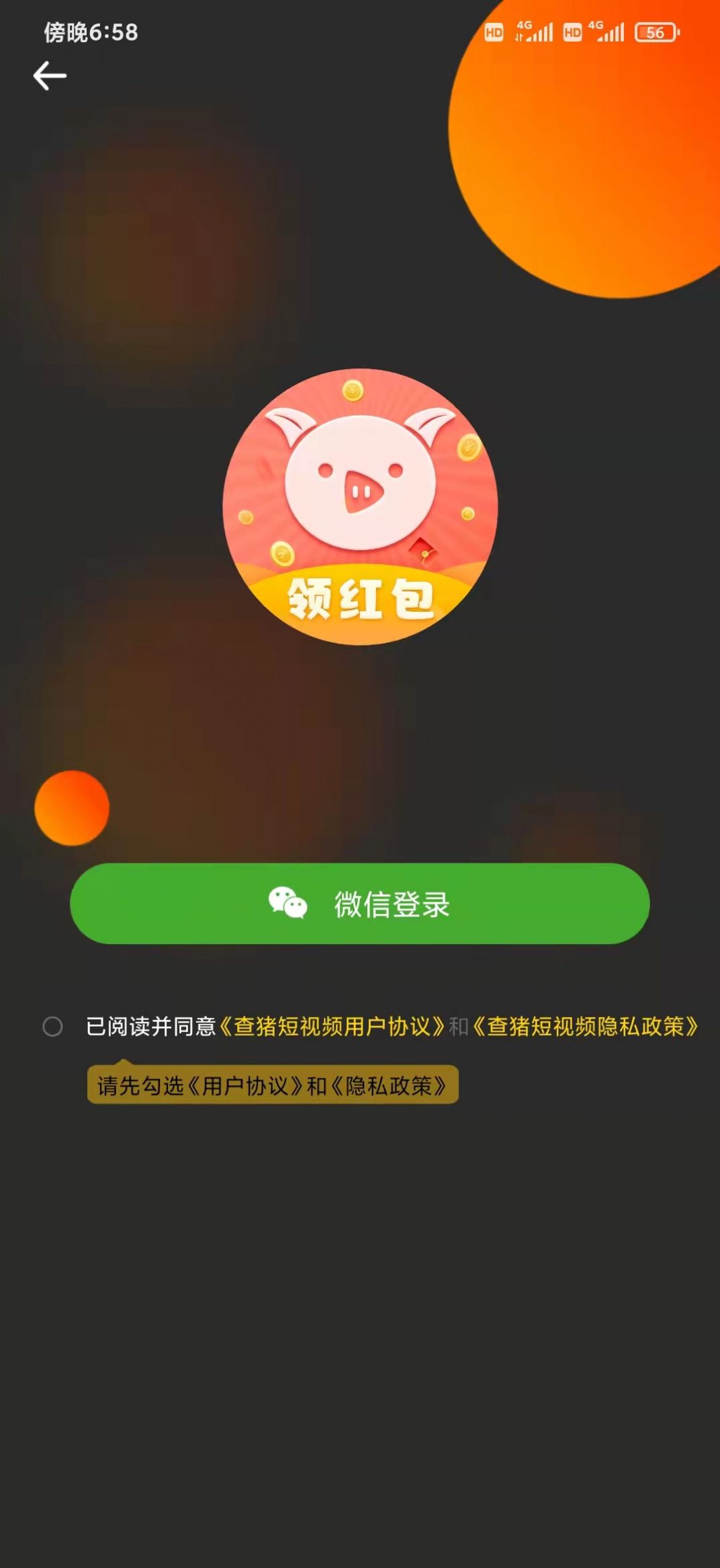 查猪短视频app官方下载v1.0.0