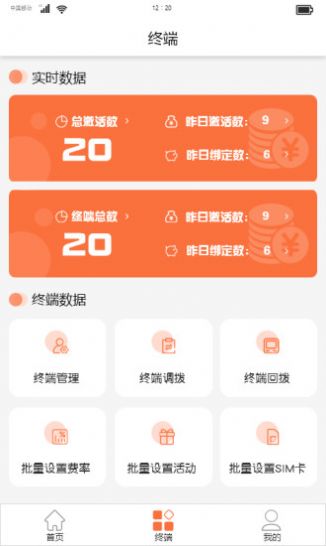 乾利通店铺管理app最新版下载v1.2.2