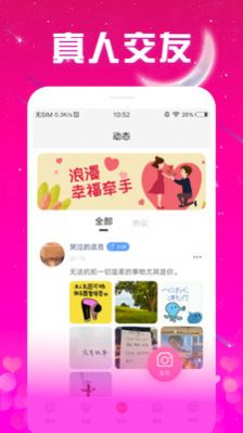 非遇见交友app官方下载v1.0.0