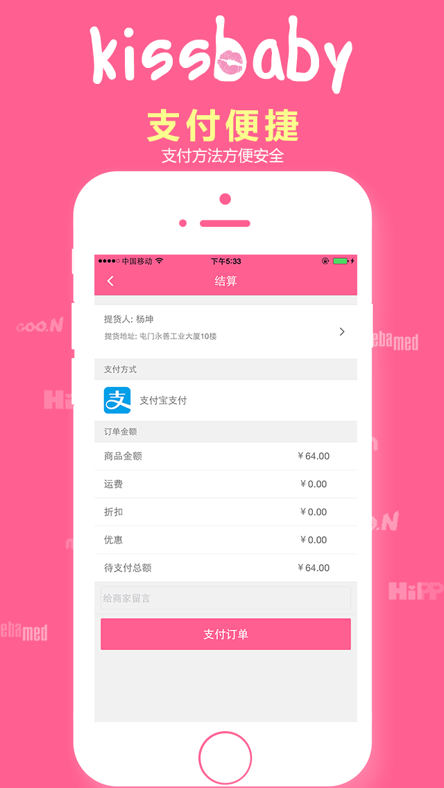 KissBaby官网ios版appv2.0.3