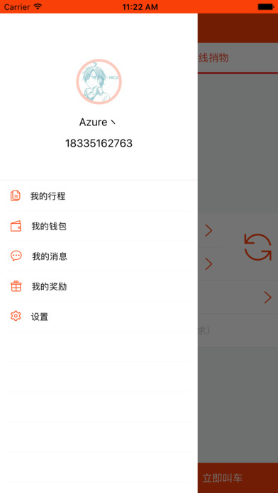 捎点宝官网app下载v4.6.6