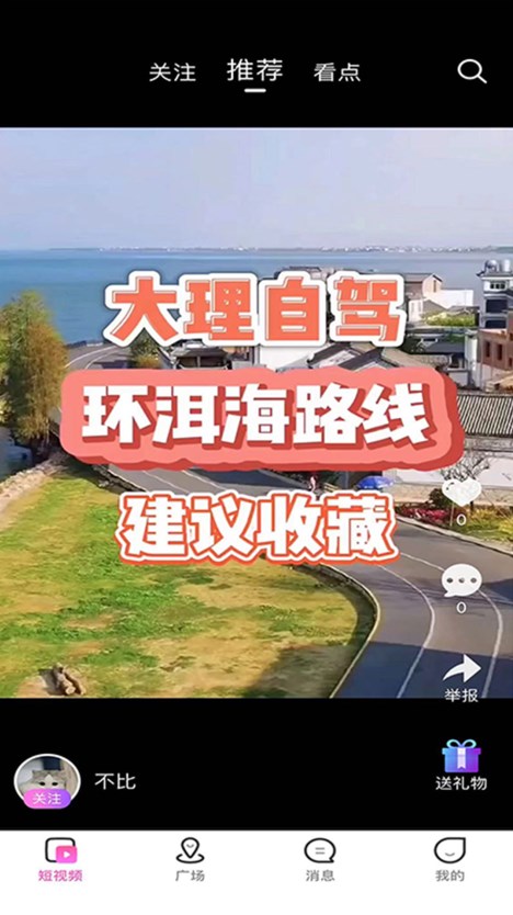 游条旅游推广下载v1.0