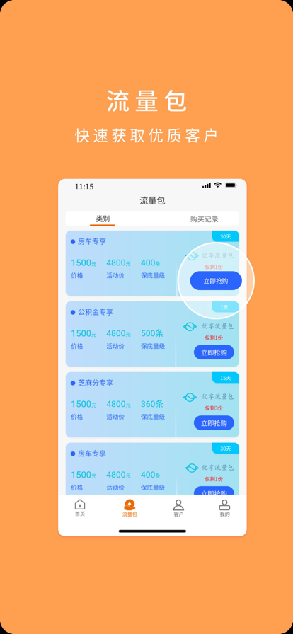 小财展业办公助手app官方下载v1.0.5