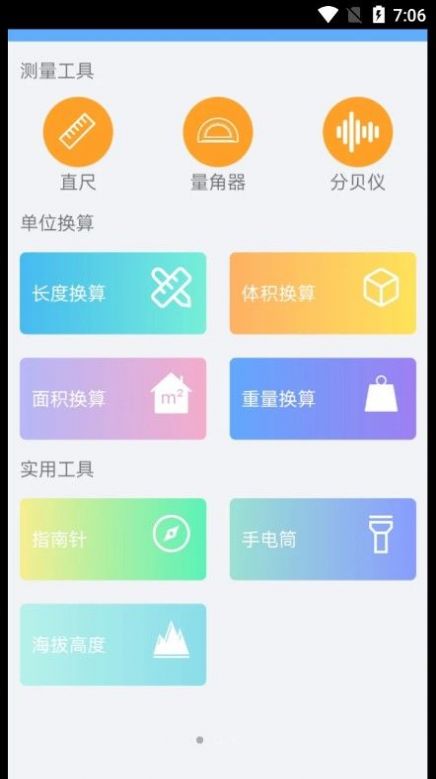 GPS测量仪河马app手机版下载v1.1