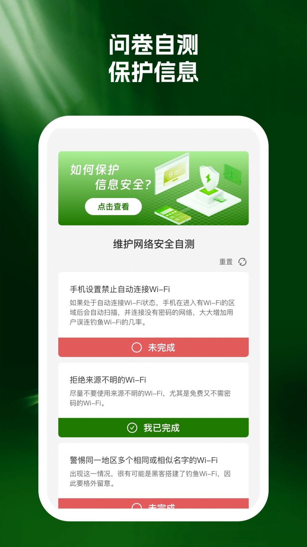 幸运连wifi软件免费下载v1.0.1