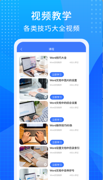 word文档编辑手机版app下载1.1.0