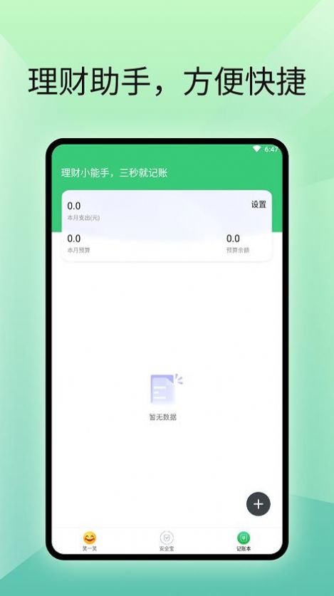 流畅阅读管家助手手机版app下载v1.0.1