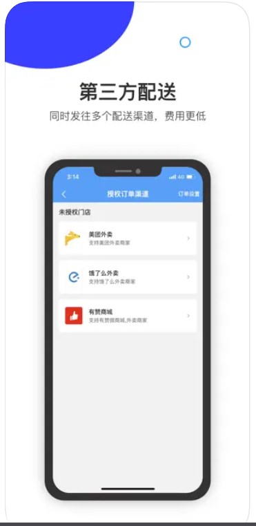 骑创发单端app官方下载v1.0