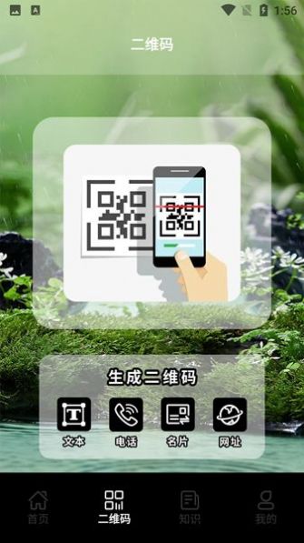 双月条形码扫描器app手机版下载v1.1