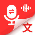 录音专家转文字app官方版下载v1.0.0