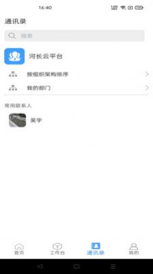 政智云移动办公app官方下载v1.0