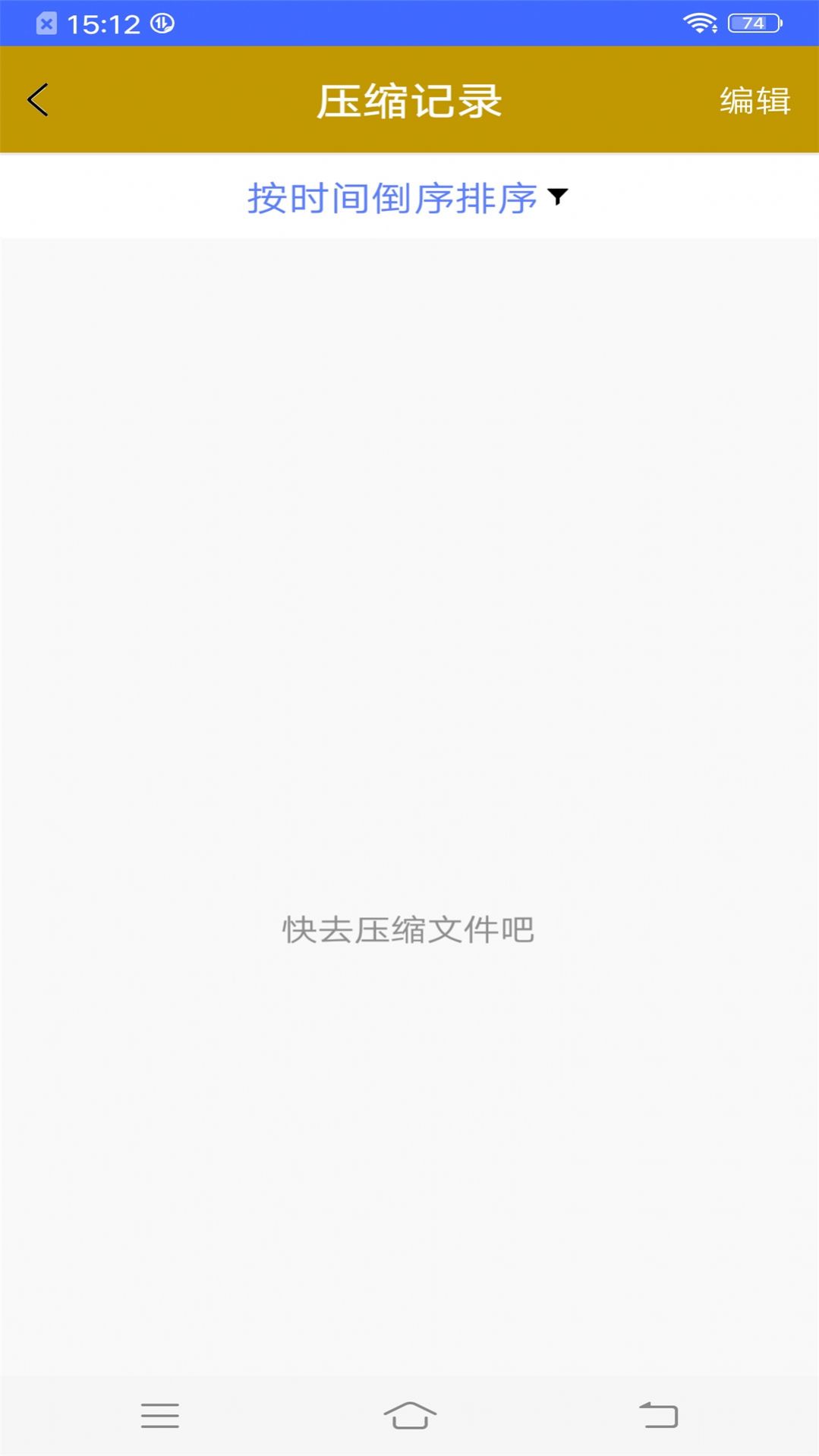 解压扫描大师app最新版下载v1.0.3