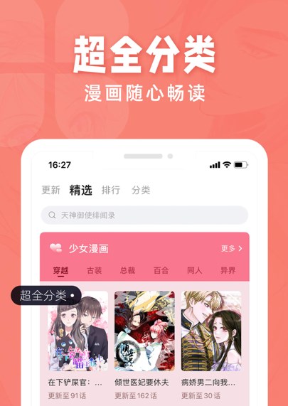 好漫屋漫画神器app官方最新版免费下载v2.0.0