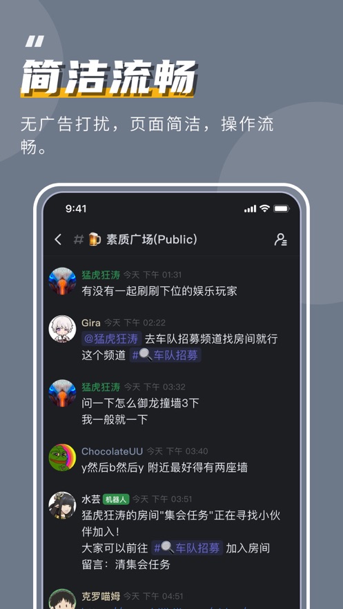 KOOK开黑啦官方app下载v1.45.0