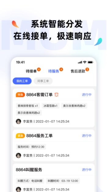 MOMO全能管家app手机版下载v1.0.0