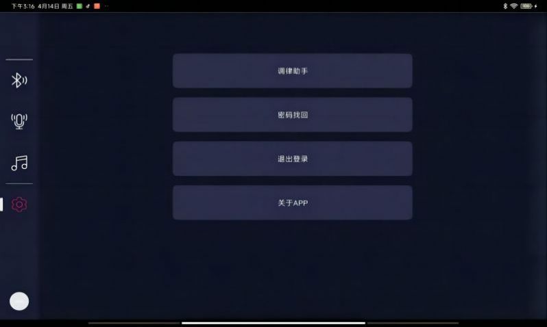 音典智能钢琴app手机版v1.0