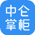 中仑掌柜app官方免费版下载v1.4.9