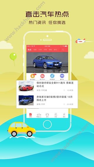 大料汽车官网APPv1.4.8