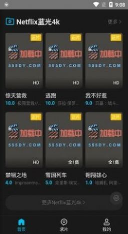 555影视appv2.0.0官方安卓版可投屏下载v3.0.9.1