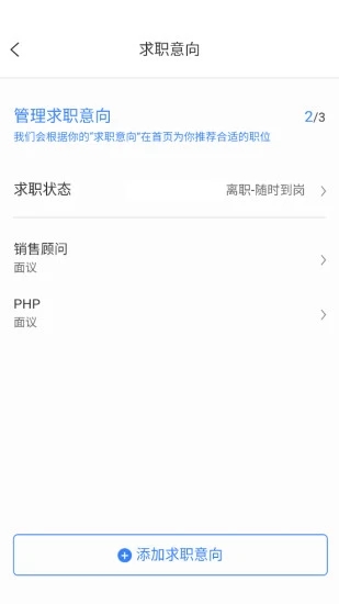 小黄牛就业app手机版下载V1.0.2