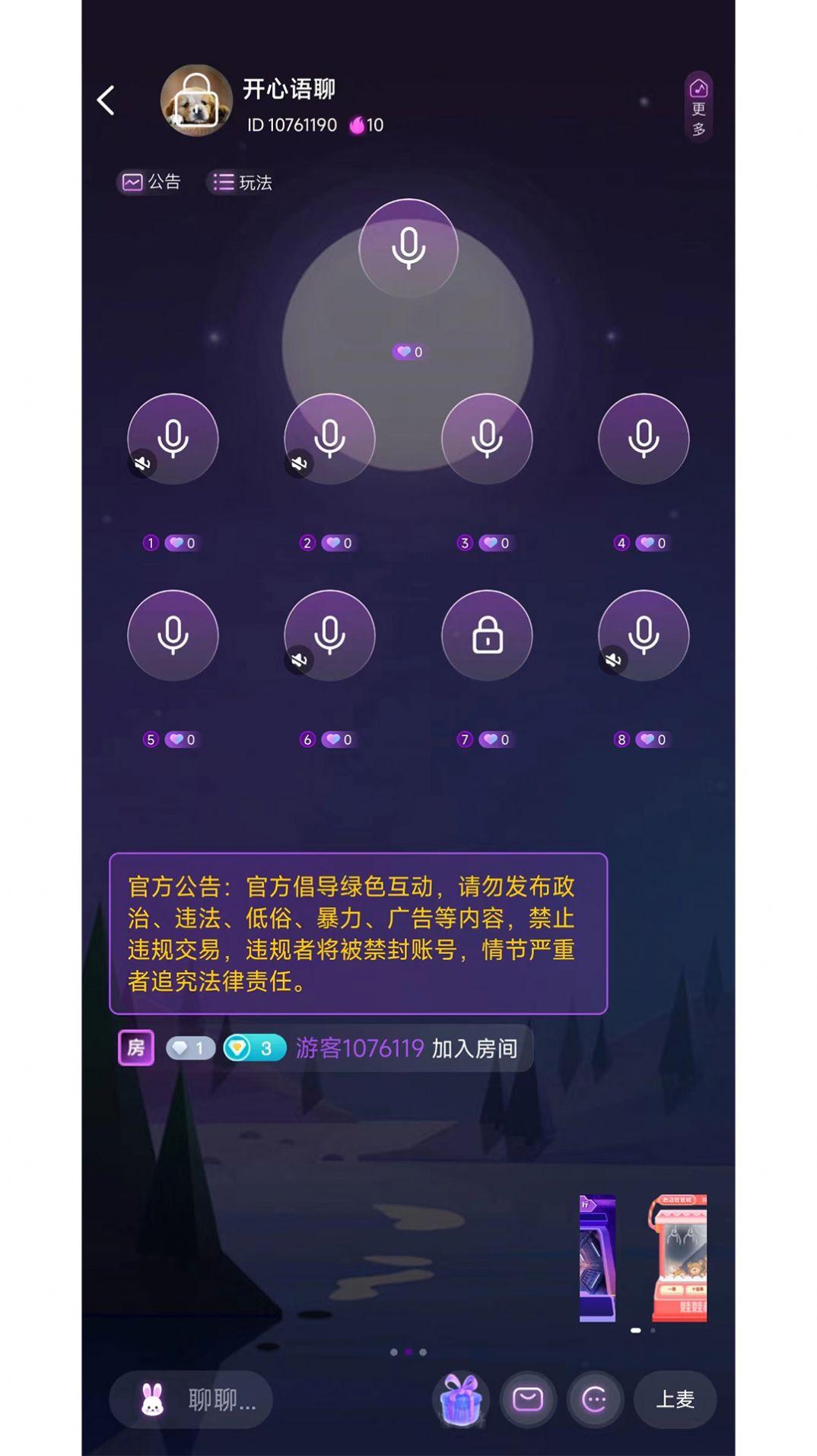 声律语音Dev交友软件app下载v1.1.1