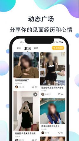 影子恋人交友app官方下载v4.1.2.2