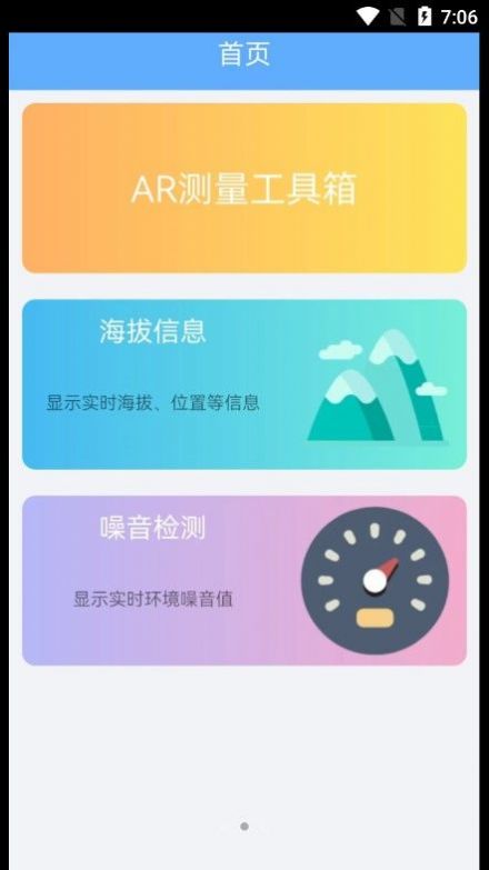 GPS测量仪河马app手机版下载v1.1