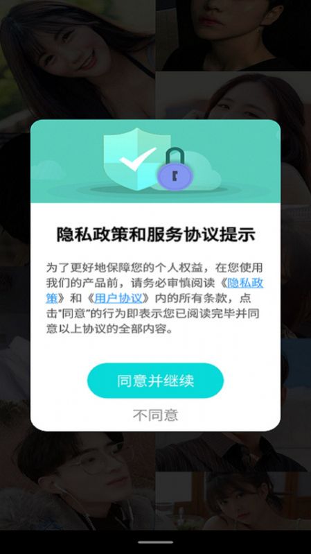 紫藤阁交友app官方下载v1.0.2