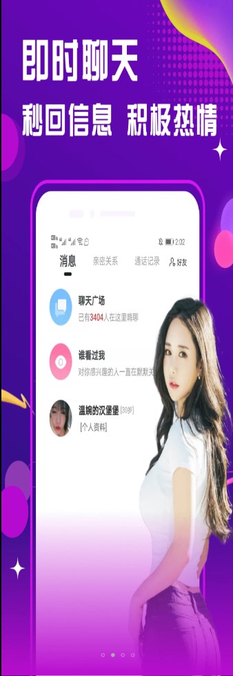 面聊糖友交友app最新版v2.1.0