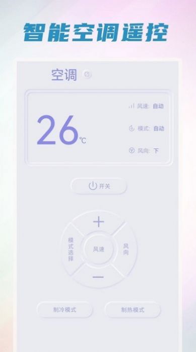 手机清理管家王app官方下载v1.0