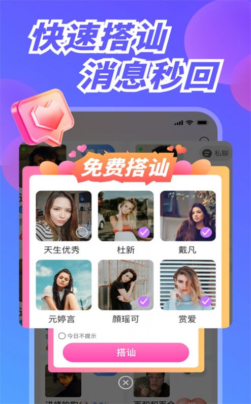 幸福港交友app手机版下载v1.0.0