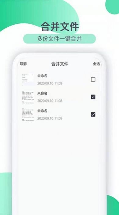 传图识文软件手机版app下载v1.13