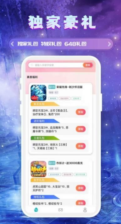 千游游戏福利盒子官方免费版app下载v3.0.221207