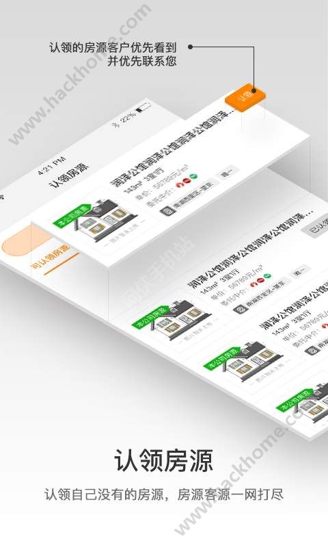 诸葛找房经纪人版app手机版下载v4.7.0.0