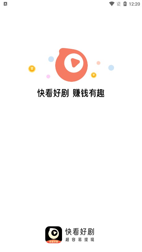 快看好剧官方免费版下载v1.0.1