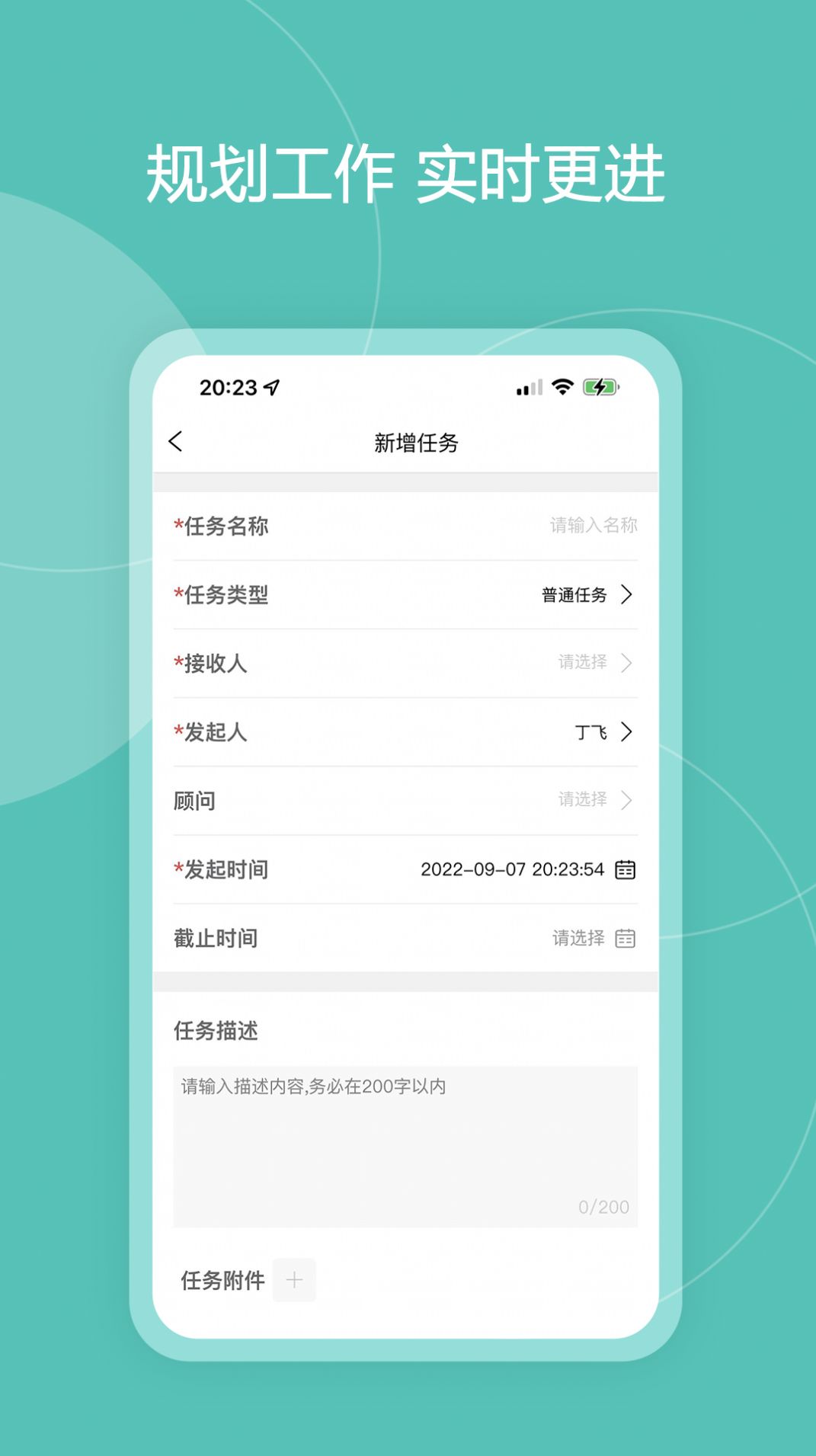 百助空间移动办公app官方下载v1.0.0