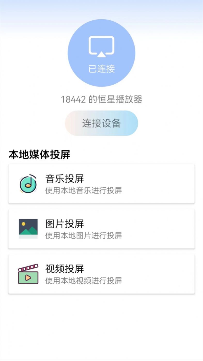 万能WIFI连app手机版下载v1.1