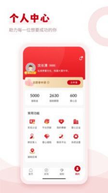 点点援助app官方下载v1.0.17