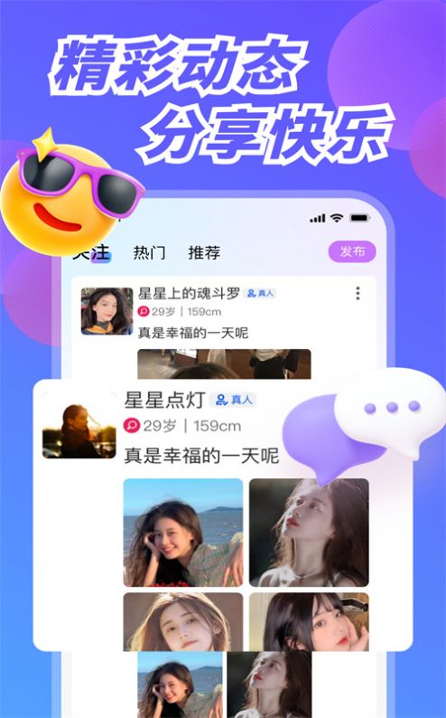 幸福港交友app手机版下载v1.0.0