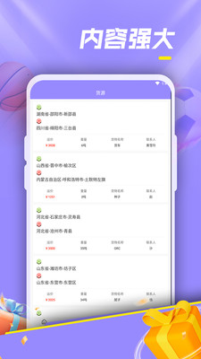 亚保智慧物流平台app官方下载v2.1.0