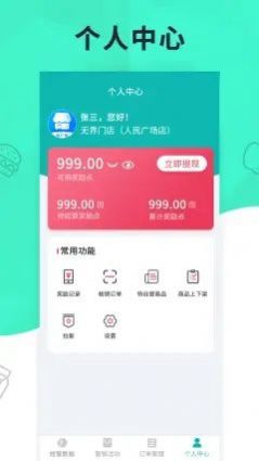 元芒无界门店APP软件下载v1.14.001