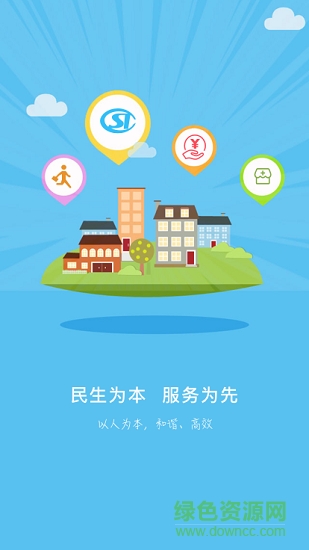 年衡水人社养老保险资格认证app官方下载v1.1.31