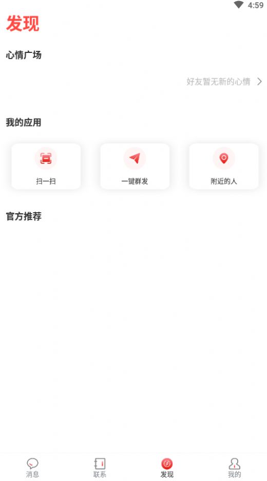 佑讯交友app官方下载v1.0.0